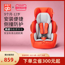 gb good child high speed car child safety seat baby car 9 months-12 years old CS786 CS785