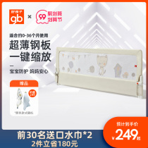 gb good child bed fence baby fall protection fence childrens bed guardrail big bed fence baffle foldable