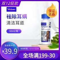French Vic Ear Drift 60ml Ear Drops Pet Cat Ear Wash Ear Mites Cat Dog Ear Skin Cat