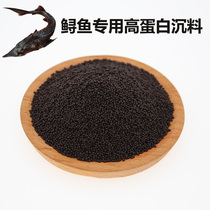 Sinking fish food sinking bottom universal Sturgeon special high protein feed koi feed goldfish parrot fish feed