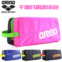 Arena Arina swimming bag Wet and dry separation waterproof bag Unisex swimming equipment Large capacity partition