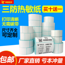 Three thermal paper 40*30 25 35 45 20 10 single row 15 sticker bar code label printing stickers 50