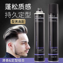 Dry Glue Fast Dry Styling Spray Men Clear Incense Hard Powerful Persistent Styling Hair Fluffy Gel Water Cream Hair Gel