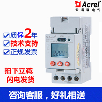 Ankrui direct single-phase electronic rail electric energy meter DDSD1352 current specification 10(60)A meter