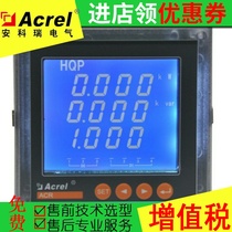 Ancore Direct ACR220EL K Intelligent Multifunctional Power Meter Grid Quality Monitoring Instrument