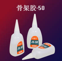 50 glue Instant dry glue Stone glue Sink wood landscaping Fish tank Aquarium grass tank skeleton glue family decoration