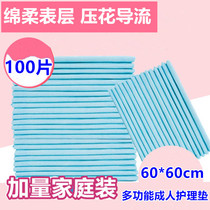 Multifunctional nursing pad 60x60 urine pad for the elderly medical care single disposable newborn paper urine pad