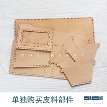  Buy a separate material package single piece of leather parts can be made with lettering