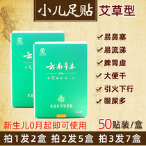 Childrens wormwood foot stickers Baby fire dampness Children regulate spleen and stomach Baby bad breath Eye shit to remove cold air to remove moisture