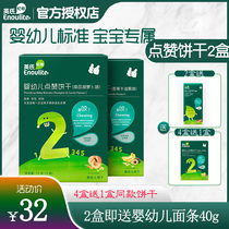 Yings likes biscuits 2 boxes of baby snacks molars biscuits high calcium nutrition biscuits infant snacks for 7 months