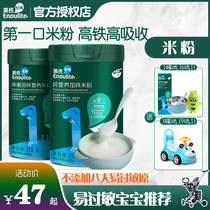 Inche rice powder (low - sensitive) dimension C iron baby hypogenic rice powder baby supplemented with 6 - 36 months rice paste