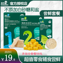 Yings baby rice cake small fish puffs fruit and vegetables dissolved beans for infants and young children rice noodles noodle taste fresh package snacks supplement