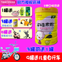 Peikang probiotics rice noodles baby rice noodles baby rice paste 408g infant nutrition food supplement canned 123 whole section