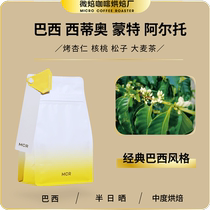 MCR sun sun-baked Brazilian citomonte Alto walnut almond barley tea boutique single coffee bean micro-roasted