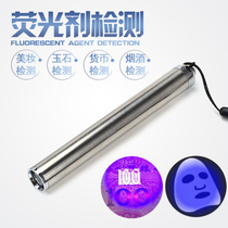Fluorescent agent detection pen 395 purple light flashlight Banknote detection lamp Baby mask test cat moss UV jade