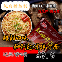Xin Henshun Mix Cold Noodles Cold Noodles Cold Mix Noodles With Sweet Mouth Vacuum Packaged Pure Sugar To Make Quick Food Mix Noodles