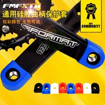 Mountain bike bicycle universal rubber sleeve road car folding dead bicycle tooth plate silicone crank protective cover