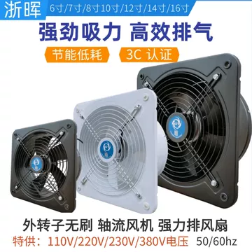 12寸工业换气扇-12寸工业换气扇促销价格、12寸工业换气扇品牌- 淘宝