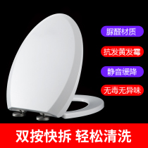 Zhongyu universal JOYOU toilet cover JY60084 60044 60120 toilet cover old-fashioned toilet ring