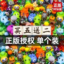 Plant Wars Zombie Toy Bulk Single Soft Gum Pea Shooter Can Launch Giant Zombies Childrens Gift