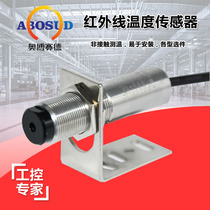 On-line infrared thermometer high-precision temperature sensor probe anti-industrial microwave interference anti-electromagnetic field