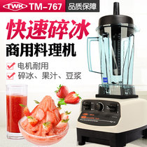 High horsepower TWK-767 sand ice machine commercial automatic ice crusher cooking machine mixer soy milk machine juicer