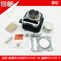 Applicable to Haojue Suzuki Diamond Leopard HJ125K-3A Li Shuang HJ125K-5 Motorcycle Cylinder Cylinder Block Piston Ring