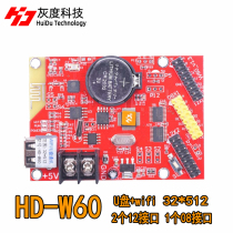 Grayscale HD-W60 mobile phone WIFI control card LED display door head go word screen W6B W62 W63 W64