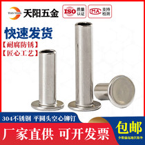 GB875 M5M6 stainless steel 304 flat head semi-hollow rivet flat round head semi-hollow rivet * 6-8-10-12