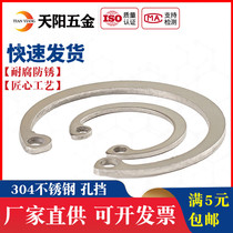  304 GB893 stainless steel hole retaining ring hole retaining retainer M8M9M11M12M24M25M28M30M35