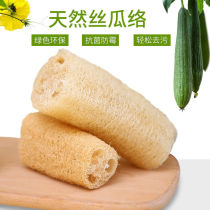 Farmhouse silk melon pulp dishwashing natural silk loofah cloth not stained with oil kitchen special rubbing and rubbing back deviner