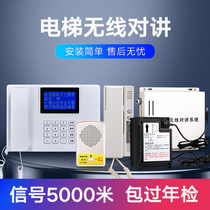 Shenzhen Yingfu elevator wireless intercom three-and-a-half-way call system scheme YF-128 digital five-way elevator intercom