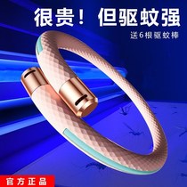 Mosquito Repellent Bracelet anti-mosquito bracelet female Net red anti-mosquito buckle bracelet children anti-mosquito Artifact Room bracelet baby Outdoor
