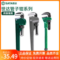 Shida pipe pliers Household small pipe wrench Universal pipe wire pipe pliers tools Large throat pliers Multi-function pipe pliers