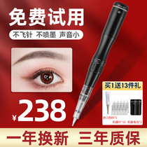 Half Permanent Textured Embroidery Machine Full Throw All-in-one Needle Tattoo Eyebrow Tattoo Lip Line Instrumental Eyeline Tool Supplies Complete