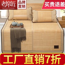 Old carpenter cool mat straight drum Bamboo Mat Thickened double face High-end Water Grinding Mat 2 0x2 2 Folding Home Summer Custom