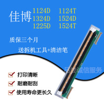 New original Jiabo 1324D 1225D 1124D barcode electronic face single head thermal accessories
