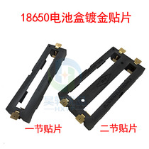 18650 battery case 1 section 2 section 3 Lithium electric core charge shell 4 knots pin-pin copper plated mounting battery holder