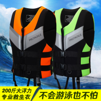 Family spare life jacket flood prevention life jacket adult fattening increase outdoor portable fishing flood prevention