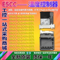 Authentic E5CC-RX2ASM-800 E5CC-QX2ASM-800 2DSM 802 804 CX2ASM-800