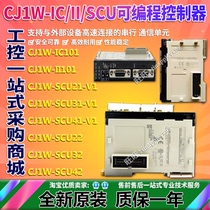 Authentic CJ1W-IC101 II101 CJ1W-SCU21 SCU31 SCU41-V1 SCU22 32 42