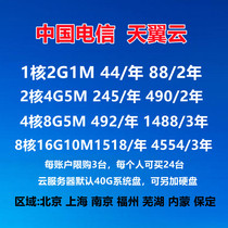 Tianyi Cloud Special Huawei Ali Tencent elastic cloud host vps server independent ip Amazon anti-association
