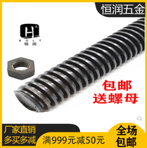 Strengthening 45# thick tooth screw trapezoidal screw T-shaped full tooth wire precision screw construction square buckle through wire Button 12-60