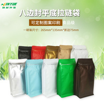 One pound coffee bean valve bag 100 aluminum foil eight-sided sealing bag Self-sealing bag Coffee bean packaging bag Coffee bag