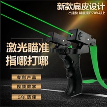Infrared Shooting Fish fast pressure precision slingshot high precision laser projectile strong outdoor sports high pressure Special Professional