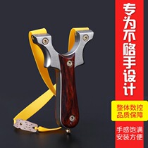 Poison King Solid Wood Flat Leather Precision Slingshot High Precision Fast Pressure Professional Bomber Frame Outdoor Competition Free High Pressure Special
