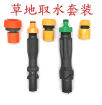 Garden Quick water intake Valve Greening water fetchers ground water Lawn Water Pipes Water-water Joints Key poles 6 points 1 inch