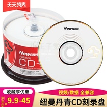 Newsmy Newman Blue CD-R Burner 52x 700MB blank CD CD VCD CD 50 Tablets Bucket
