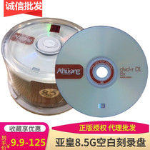 AHUANG Areal DVD R8 5G Optical 8X4 7GB Large capacity printable computer blank disc 50 sheet casks