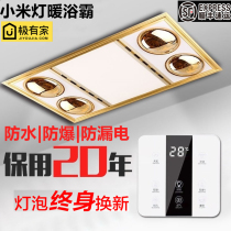 Lighting warm bath exhaust fan integrated ceiling three-in-one bathroom heating four bulbs 300x600